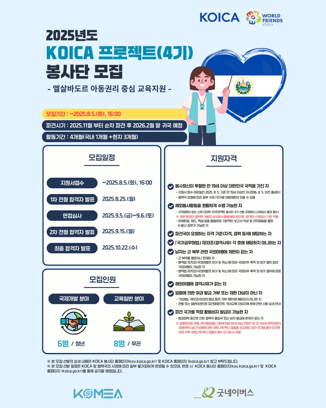 KakaoTalk_20250801_111159687.png