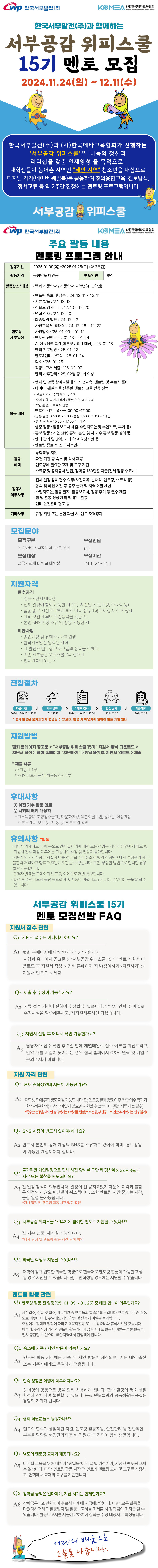 15기-서부위피_복사본.jpg
