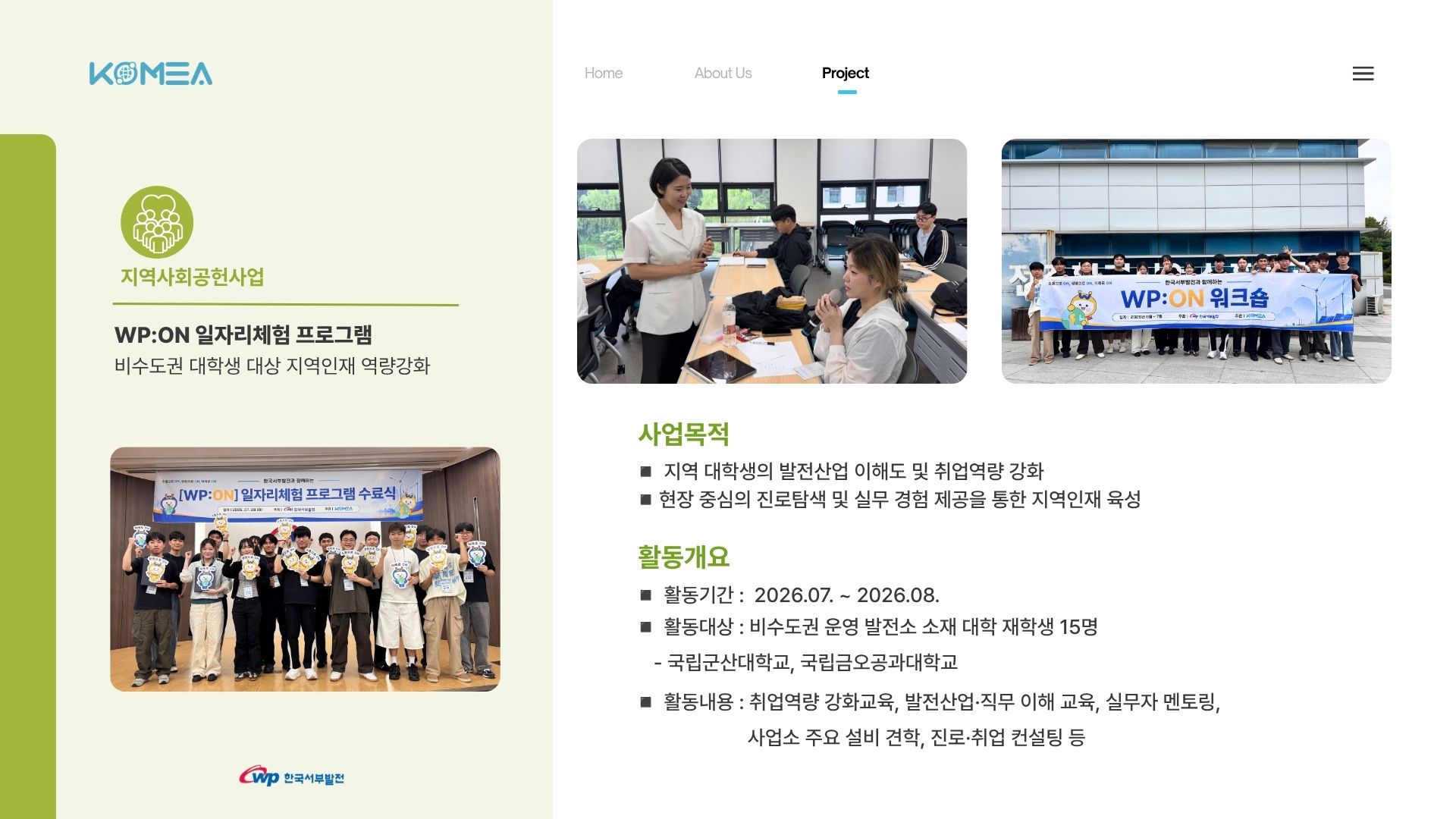 KOMEA 회사소개서 (3).jpg