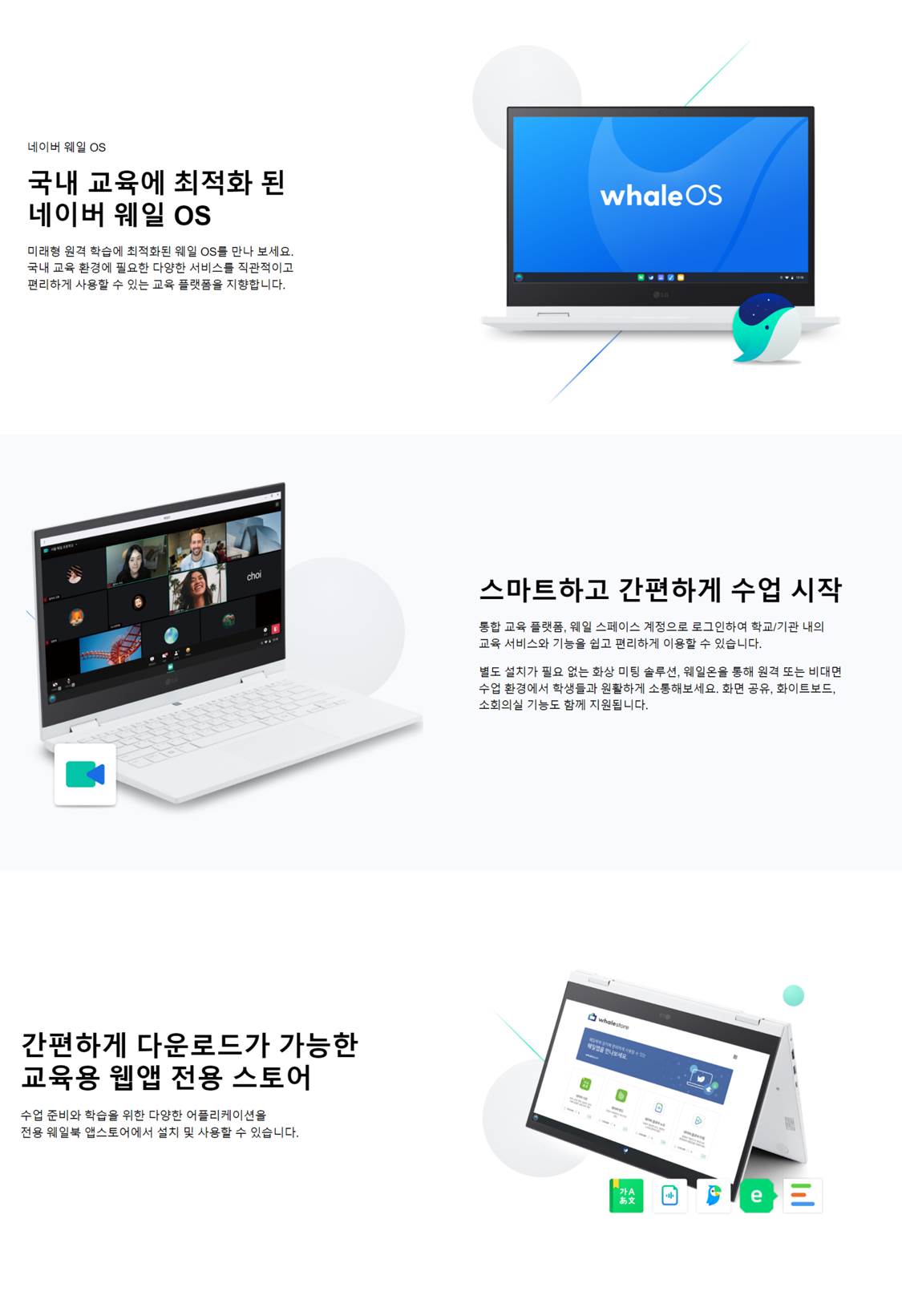 웨일북1.jpg